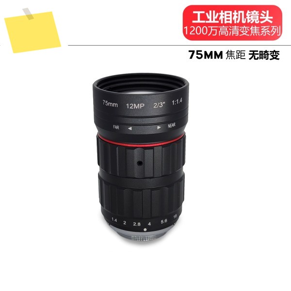 12MP high-definition machine vision industrial lens C 75mm 12mm 23-inch FA 제품 이미지