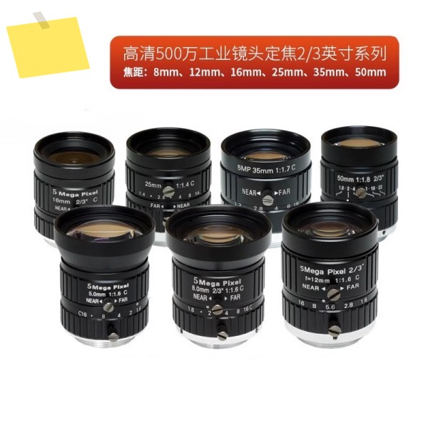 FA 산업용 카메라 렌즈, 고화질 5MP 고정 초점, 23 인치 C 마운트 머신 비전, 16mm 제품 이미지