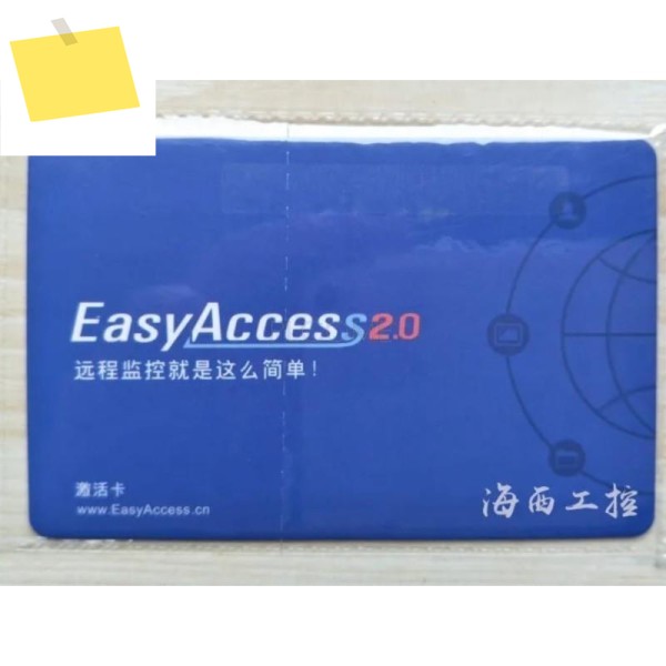 원격 모니터링 및 제어EASYACCESS 2.0 인증 카드 활성화 코드 Weintek HMI, 중국글로벌 서버 제품 이미지