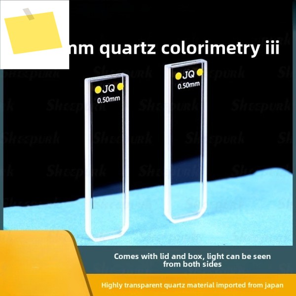 0.5mm 광학 경로 석영 색도계 접시, 고투명도 산 알칼리 저항성 UV 양방향 컵 제품 이미지