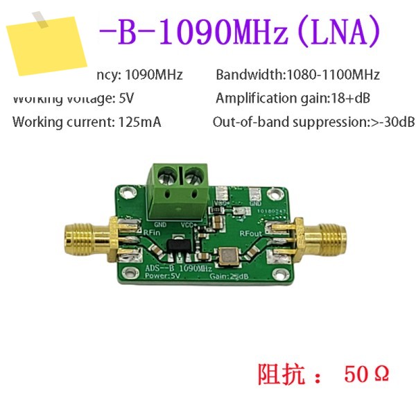 SDR ADS-B 신호 증폭기, RF LNA 라디오 HAM, 1090MHz 제품 이미지