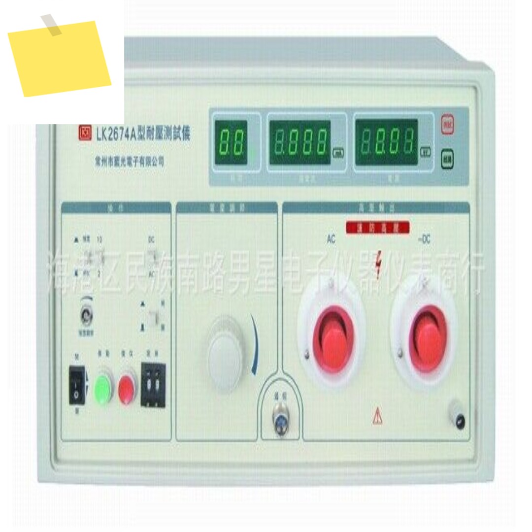 도착 LK2674 초고 하이팟 테스터 내전압 0-15KV ACDC 제품 이미지