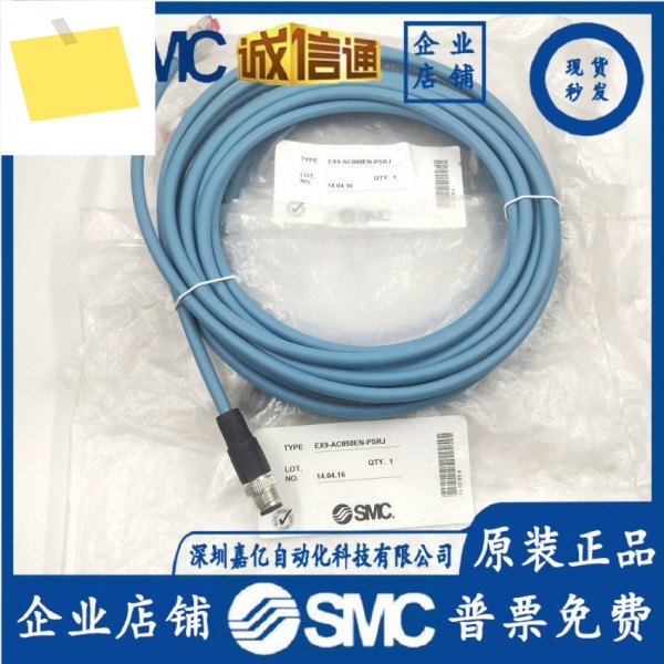 일본 SMC 신품 오리지널 통신 케이블 EX9-AC050EN-PSRJ 제안, 두 번째 제품 이미지