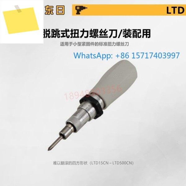 토니치 동일본 LTD260CN 500 1000CN 토크 드라이버 제품 이미지