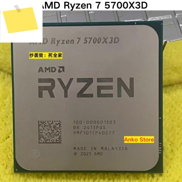 중고 테스트 OK AMD Ryzen 7 5700X3D CPU 제품 이미지