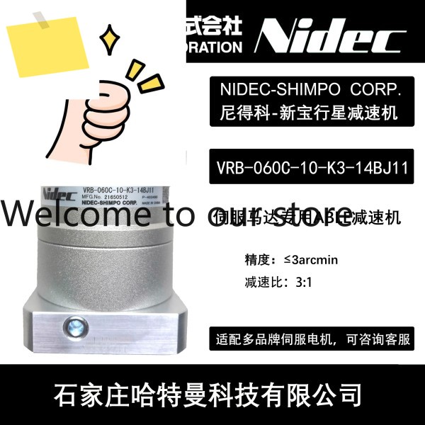 VRB-060C-10-K3-14BJ14 NIDEC-SHIMPO 기어 감속기 14BJ11 제품 이미지