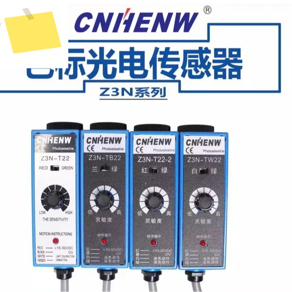 1PC Z3N-T22 CNHENW 컬러 코드 포토 일렉트릭 센서 가방 제작 기계용 10-30VDC 제품 이미지