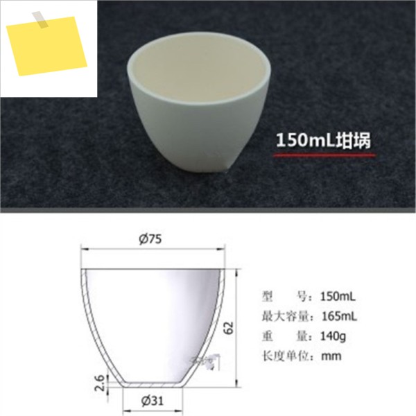 150ml Al2O3 열분석용 크루시블 알루미나 내화성, 기기용 제품 이미지