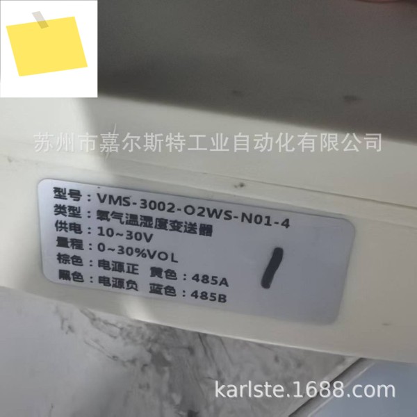 신품 원본 VMS-3002-O2WS-N01-4 Weimengshi 온도 및 습도 트랜스미터 1 년 제품 이미지