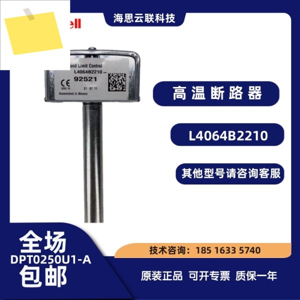 하니웰 고온 중단 경보 L4064B2210 보호 장치 제품 이미지