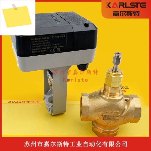 2025년형 V5011B3W040 하니웰 HONEYWELL 전기 3방향 조절 밸브 제품 이미지