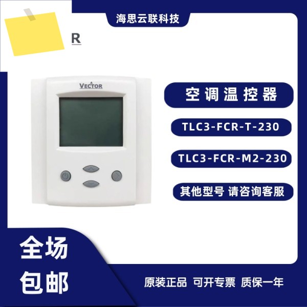 벡터 TLC3-FCR-T-230 팬 코일 온도 컨트롤러 제품 이미지