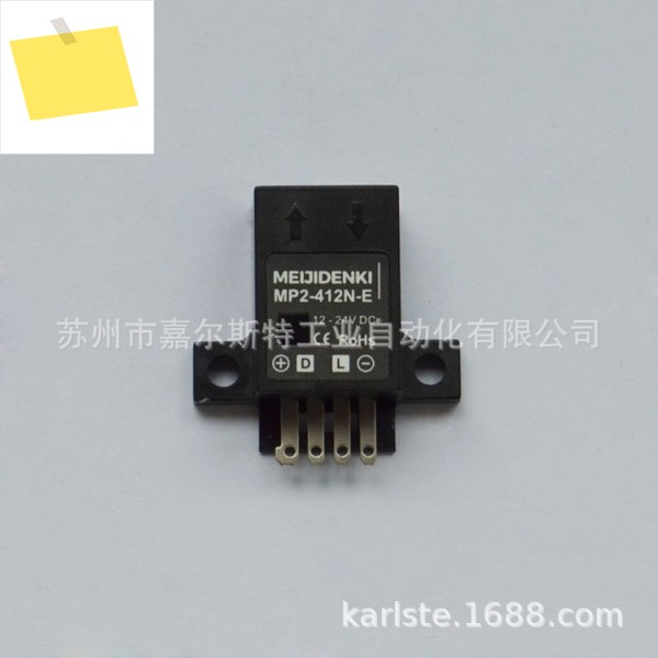 MP2-412N-EWDWL 메이지 플랫 광전 스위치 제품 이미지