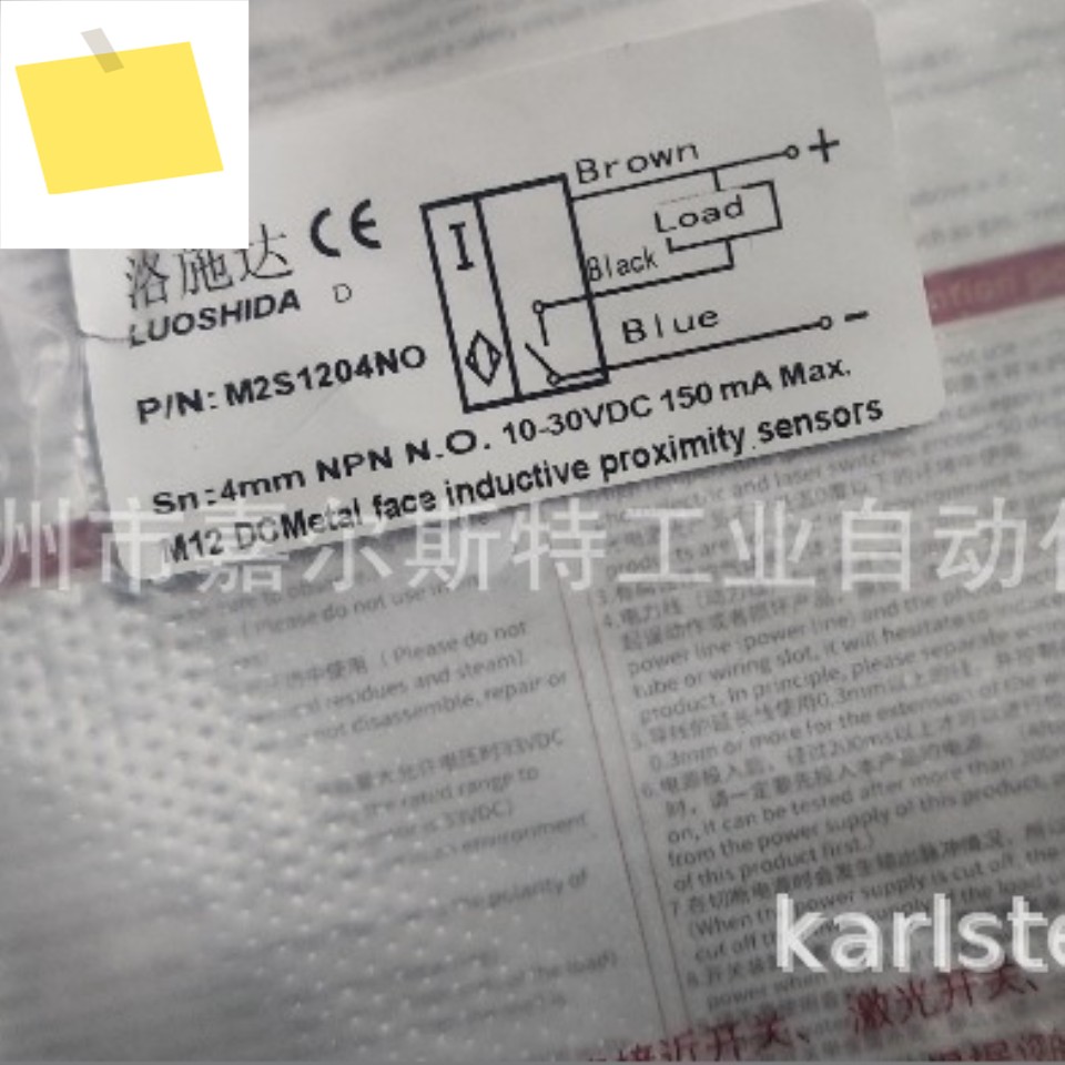 LUOSHIDA M2S1204NO 금속 유도 표면 근접 스위치 제품 이미지