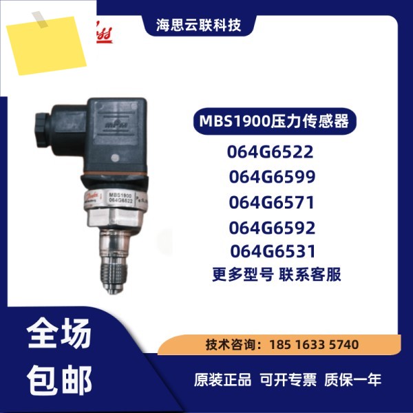 DANFOSS Danfoss MBS1900 064G6522 6575 6599 압력 센서 23 제품 이미지