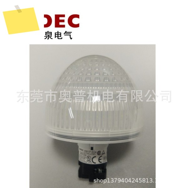 IDEC 이즈미 표시등 큰 버섯 모양 HW1P-5Q4PW 순백색 24V 제품 이미지