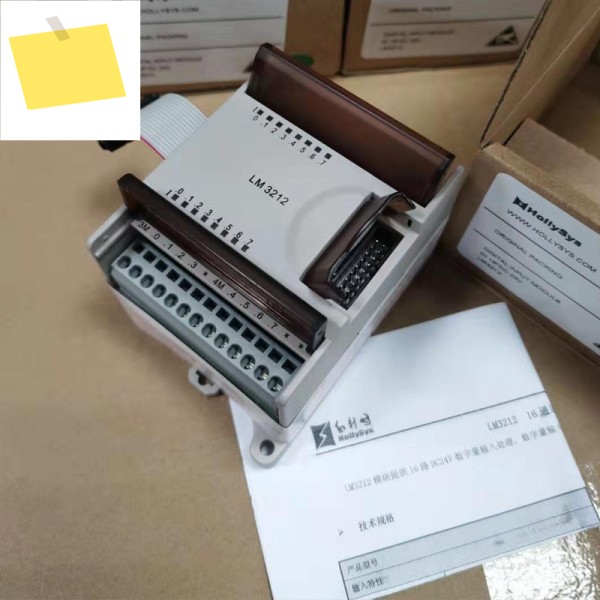 LM3212 공급 및 Lishi HOLLiAS 디지털 볼륨 입력 모듈 제품 이미지