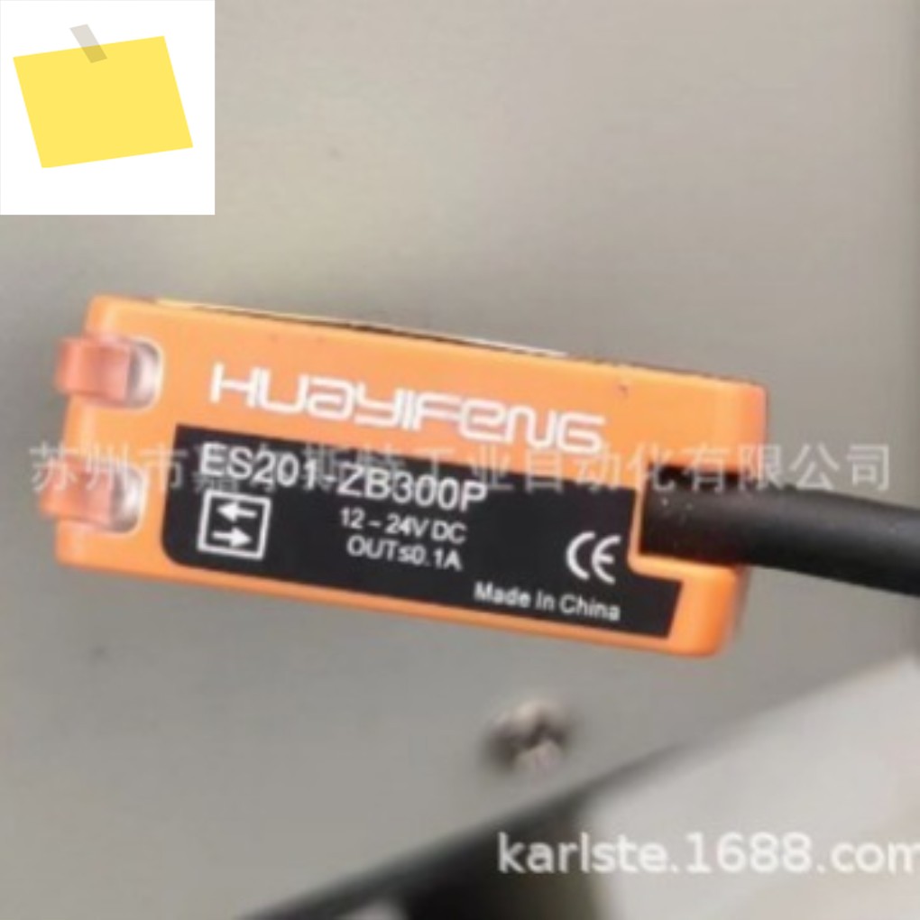 ES201-ZB300N HUAYIFENG 배경 억제 레이저 센서 제품 이미지