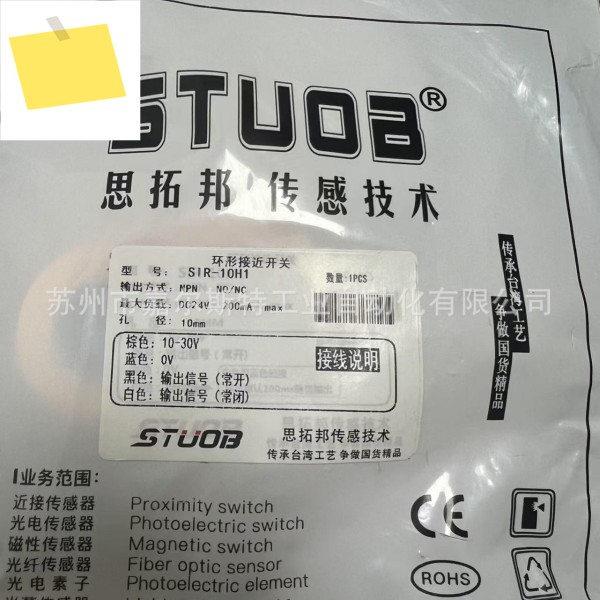 새 원본 SIR-10H1 STUOB 유도 링 근접 스위치 제품 이미지