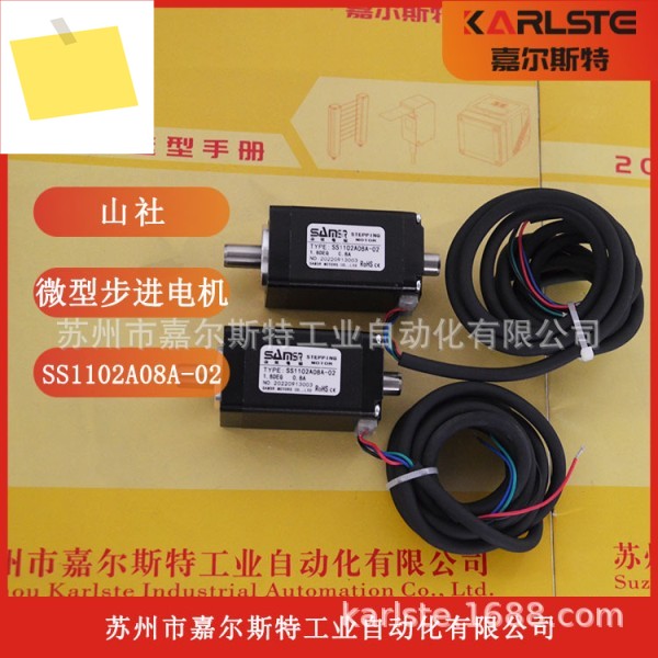 신품 SS1102A08A-03 Shanshe SAMSR 스테퍼 모터 제품 이미지