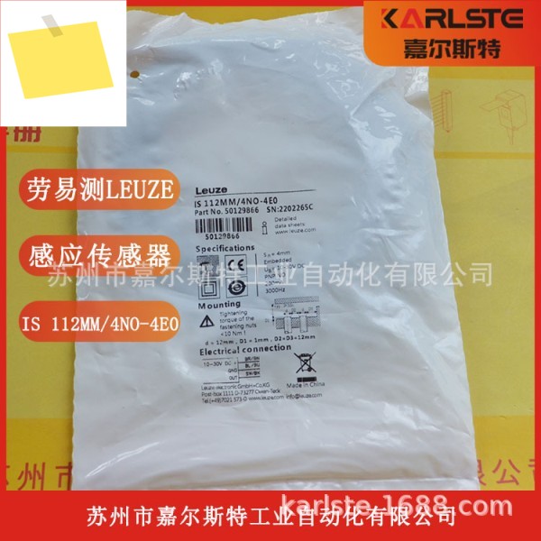 독일 LEUZE Labor Easy Test, 유도 센서 IS 112MM4NO-4E0 환영합니다 제품 이미지