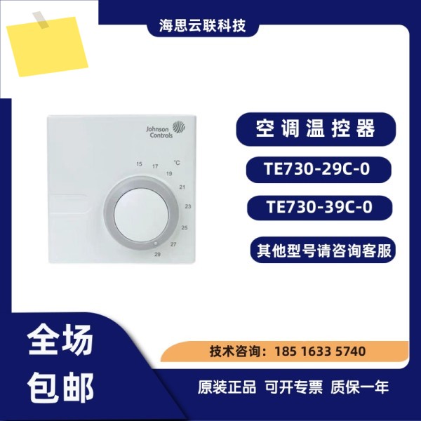 존슨존슨 TE730-29C-0 팬 코일 기계식 패널 판넬 판네루 온도 조절기 제품 이미지