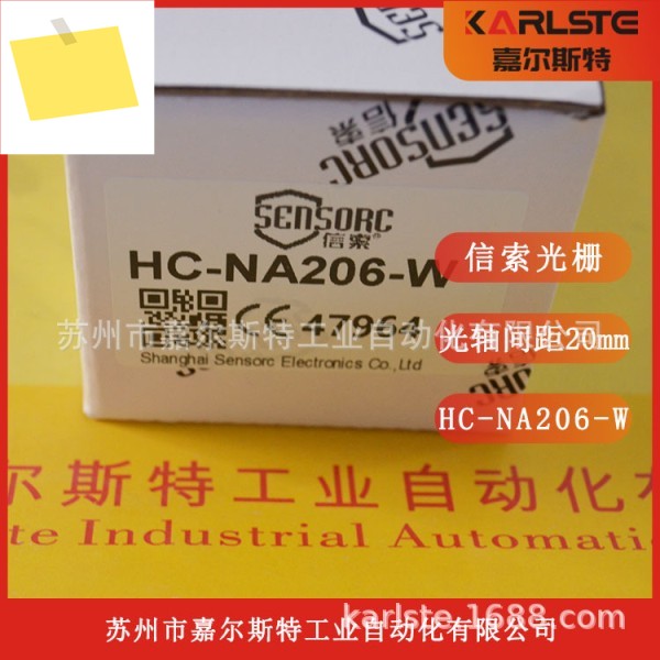 새 원본 Xinsuo SENSORC 안전 라이트 커튼 센서 HC-NA206-W 1년 제품 이미지