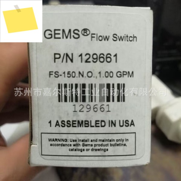 원본 및 FS-150 129661 US GEMS 플로우 스위치 센서 제품 이미지