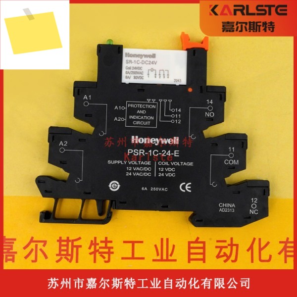 2025년형 SR-1C-DC24V 하니웰 HONEYWELL 릴레이 베이스 포함 제품 이미지