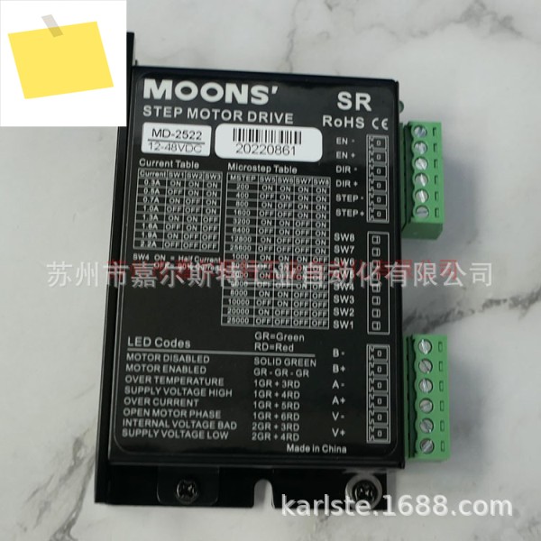 새 원본 MD-2522 Shanshe SAMSR 스테퍼 드라이브 1년 제품 이미지