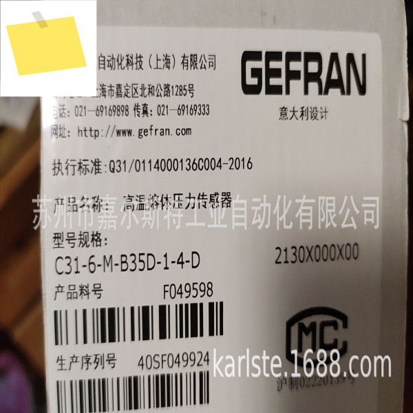 2025년형 새 이탈리아 GEFRAN 압력 센서 C31-6-M-B35D-1-4-D 제품 이미지