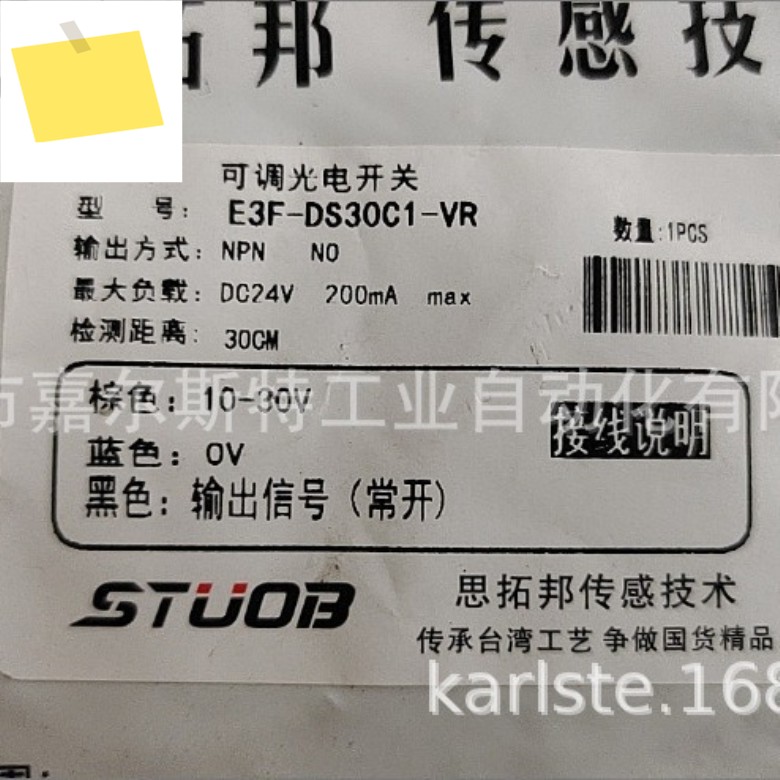 새 원본 E3F-DS30C1-VR STUOB 조정 가능한 광전 스위치 1년 제품 이미지