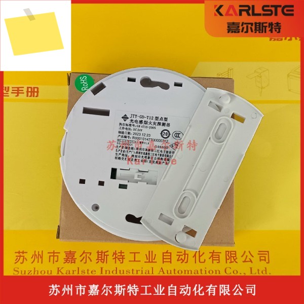 원본 및 JTY-GD-T12 ZN DC12V Oceanwide Sanjiang 캐비닛 연기 감지기 제품 이미지