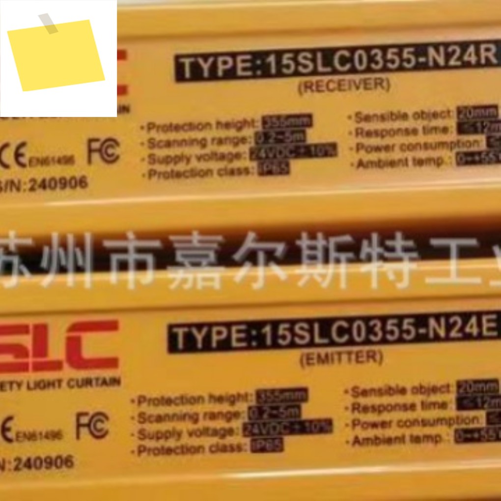 15SLC0355-N24R+15SLC0355-N24E Schleger SLC 안전 라이트 커튼 교섭 제품 이미지