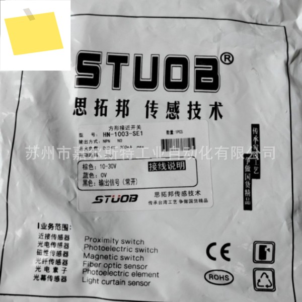 신품 HN-1003-SE1 HX-1812-P1 STUOB 근접 스위치 제품 이미지