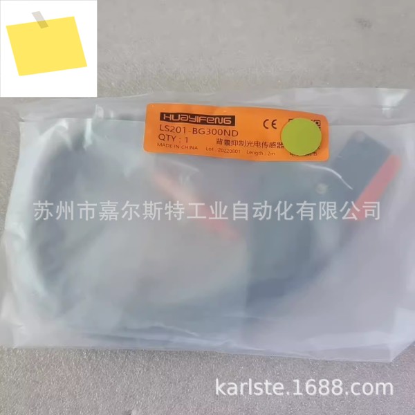 LS201-BG300ND T10MND Hua Yifeng 광전 센서 제품 이미지
