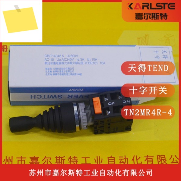 및 , 대만 Tiande TEND 크로스 스위치 TN2MR4R-4 업, 다운, 왼쪽, 오른쪽 4방향 재설정 제품 이미지