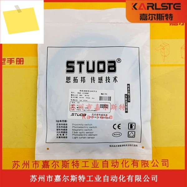 신품 BGS-LS30N STUOB 배경 제거 광전 스위치 제품 이미지