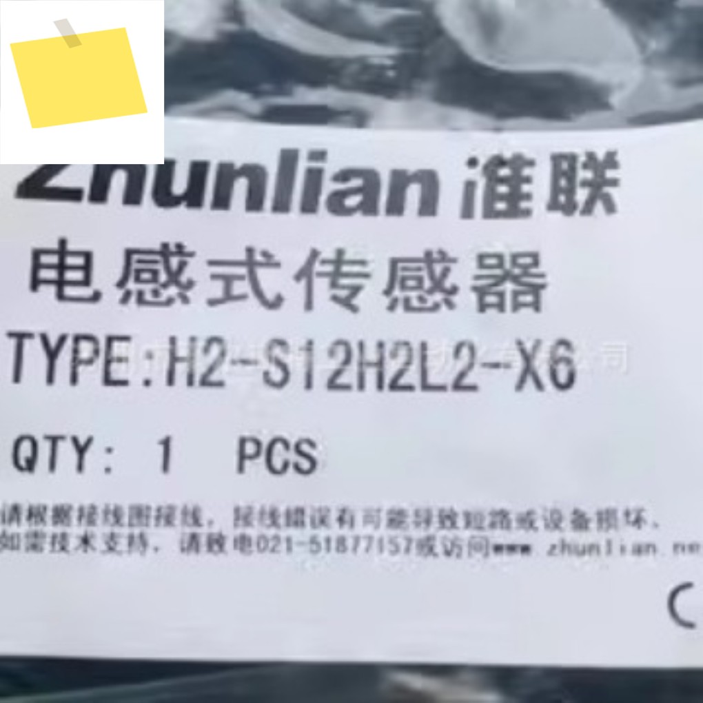 H2-S12H2L2-X6 준연결식 ZHUNLIAN 유도형 근접 스위치 센서 특가 제품 이미지