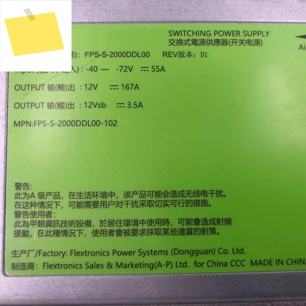 Flextronics FPS-S-2000DDL00 DC 변환 전원 공급 장치 12V 167A 2000W용 제품 이미지
