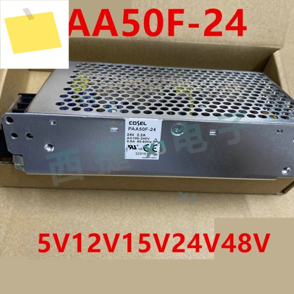 COSEL 5V12V15V24V48V 50W PAA50F-5 용 새 원본 전원 공급 장치 제품 이미지