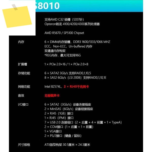TYAN S8010 C32용 기존 서버 마더보드 좋은 품질 제품 이미지