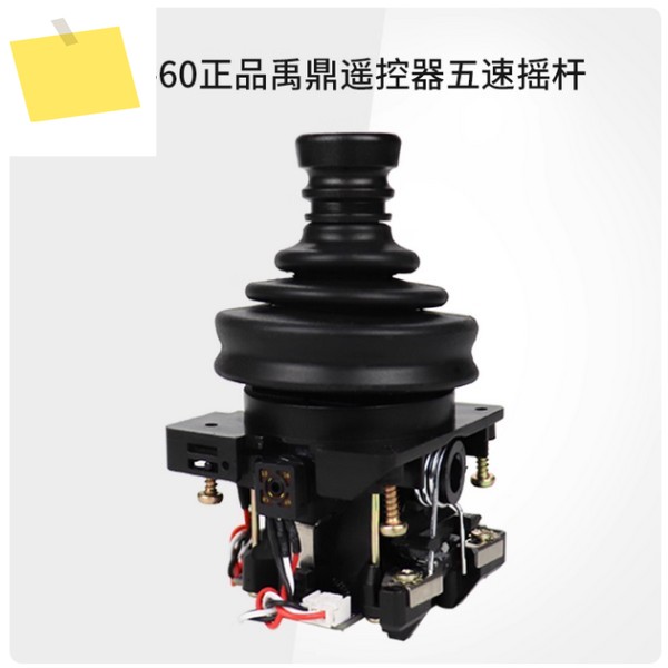 1PC F24-60 5단 로커 헤드 무선 원격 레버 JM-7A41-1 제어 액세서리 제품 이미지