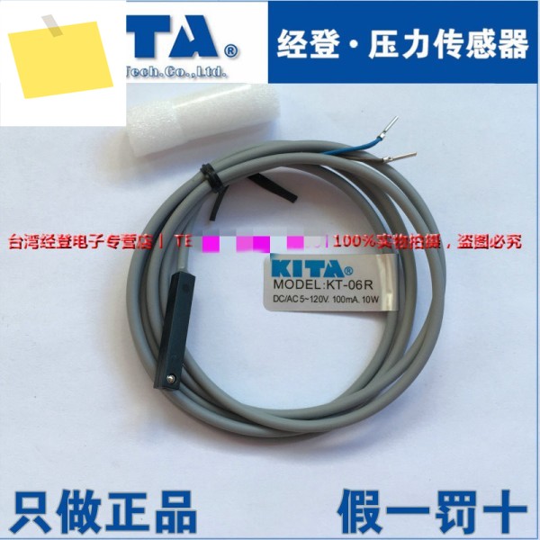 2PCS KT-06R KITA 신품 마그네틱 스위치 제품 이미지