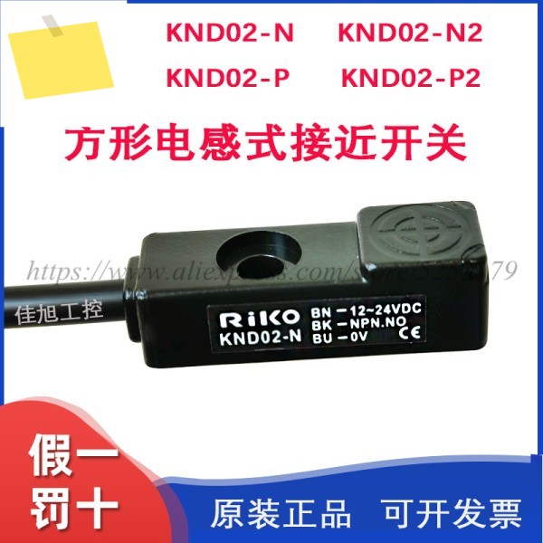RIKO 근접 센서 KND02-N, 1PC, 새제품 제품 이미지