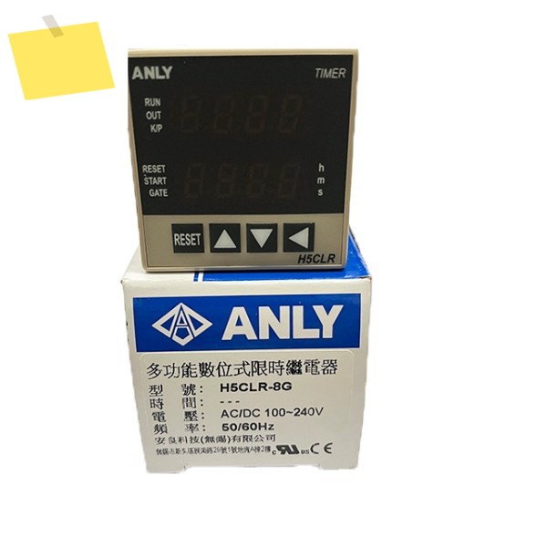 ANLY H5CLR-8G 다기능 디지털 시간 제한 릴레이 100-240ACDC 전기 시스템용 새 제품 이미지