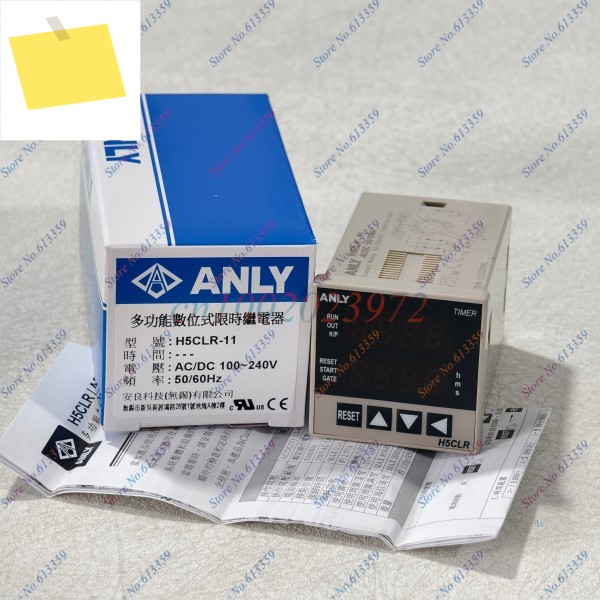 ANLY H5CLR-11 100-240VAC 새제품 다기능 디지털 타임 리미티드 릴레이 제품 이미지