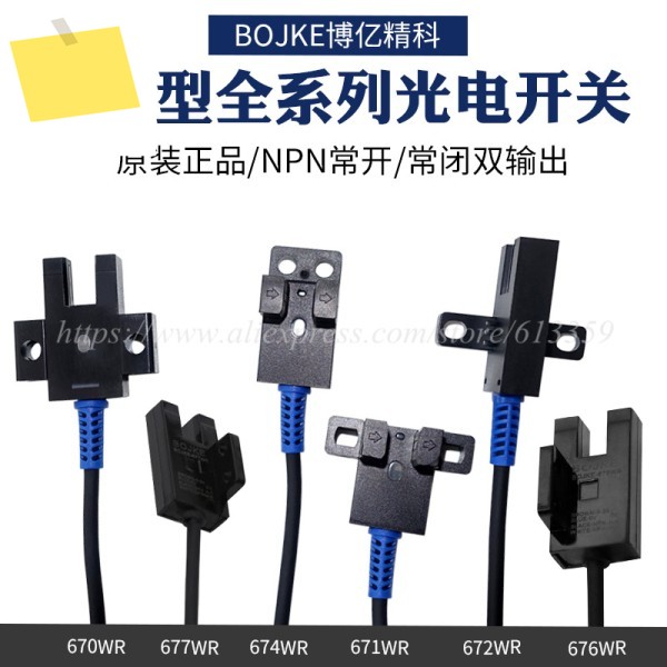 2pcs BOJKE EE-SX670-WR 672 광전 스위치 센서 제품 이미지