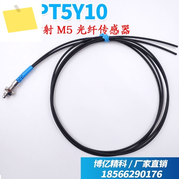 1PC M5 광섬유 센서 PR5Y10 제품 이미지