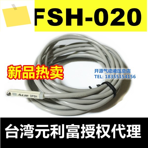 2PCS ALIF 신품 마그네틱 스위치 DFSH020 제품 이미지